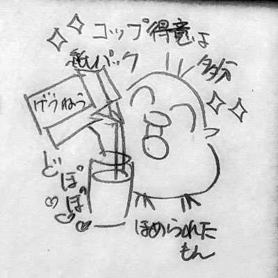 組成