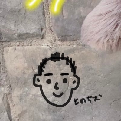 とのちむ。