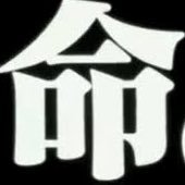 ぷっちょ