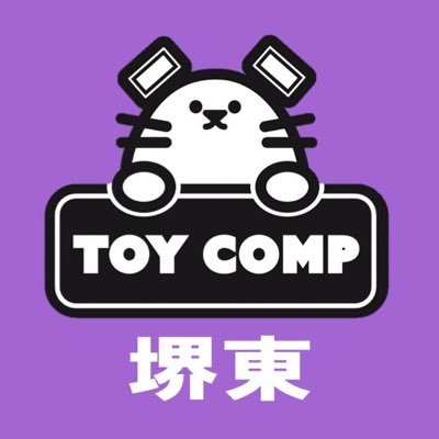 トイコンプ堺東店