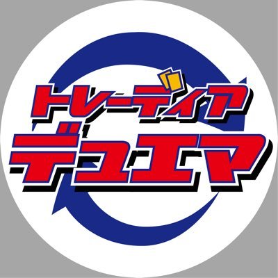 【デュエマ】 トレカ専門店トレーディア（旧カードショップビームス）