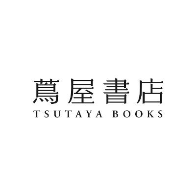 蔦屋書店 公式