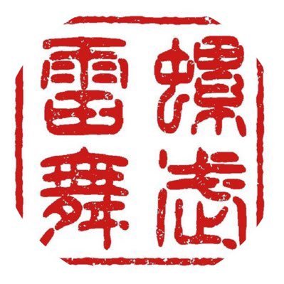 つかたに　べんと
