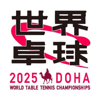 テレ東卓球情報