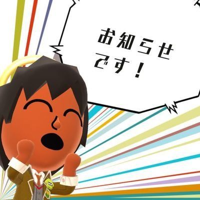 ゆ〜たんごぉ。