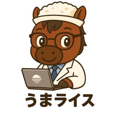 うまライス