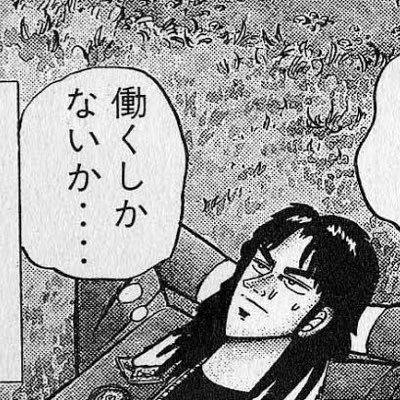 角刈りの犬@婚活垢