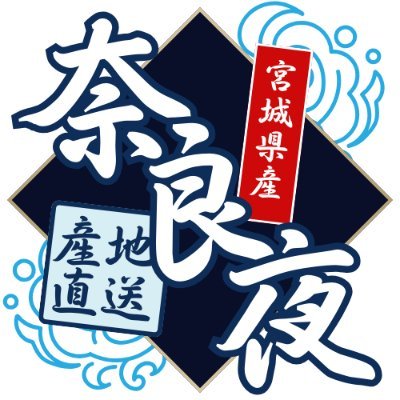 ならやブログ情報発信