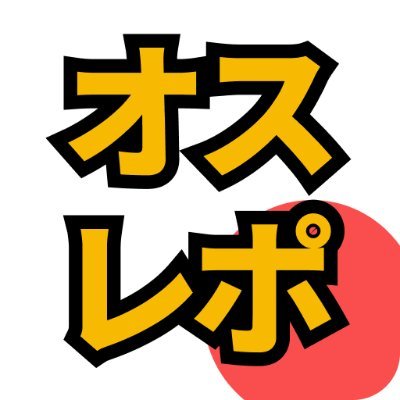 オスレポ | パチスロ全国出玉情報・データ分析