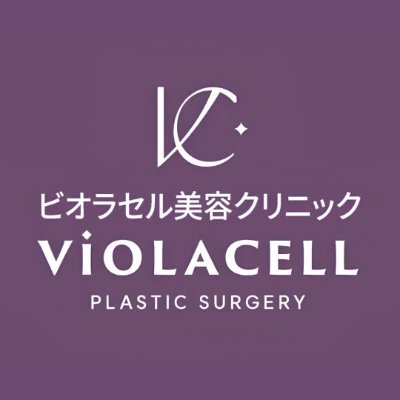 ビオラセル美容クリニック｜ VIOLACELL CLINIC