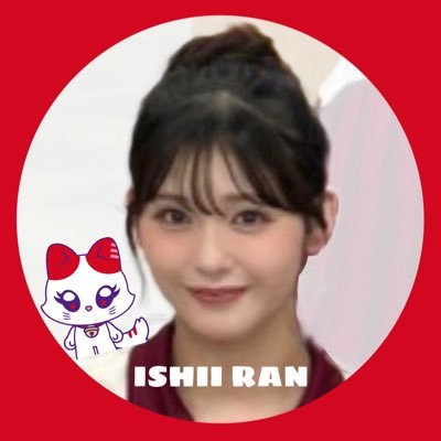 리꾼:石井蘭のお口