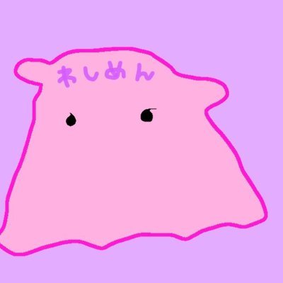 メンダコわしみ