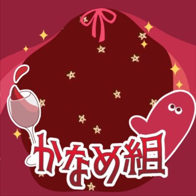 わいん