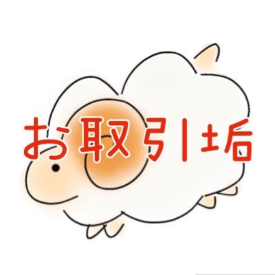 やっちゃん@取引垢