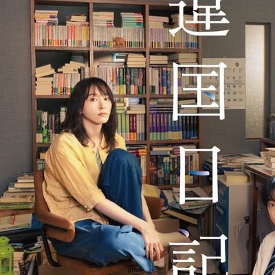 やまだ