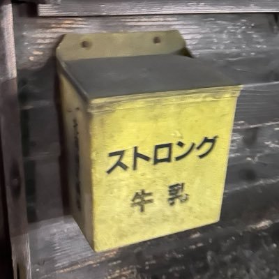 鴨嘴鴨嘴魑魅魍魎