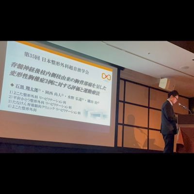 石黒 翔太郎/ PT