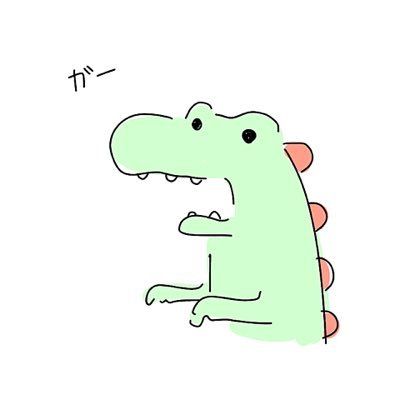 よっしー@🦖