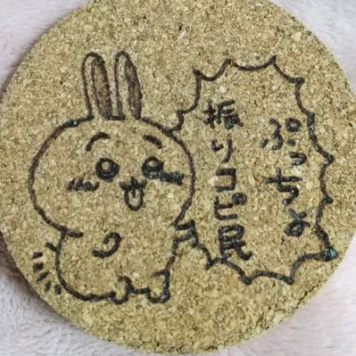 ぷっちょ