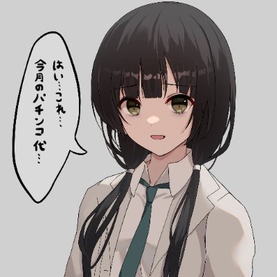 ゆきてる
