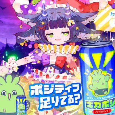 夢見ねむ@サブ垢ちゃん（もうサブ垢と言うよりメイン）