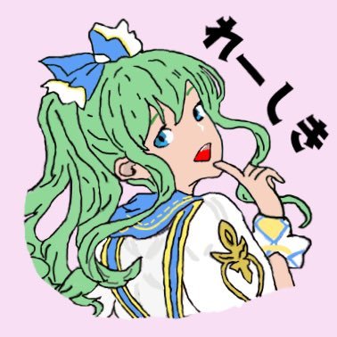 れーしき