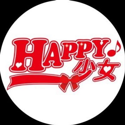 HAPPY少女♪