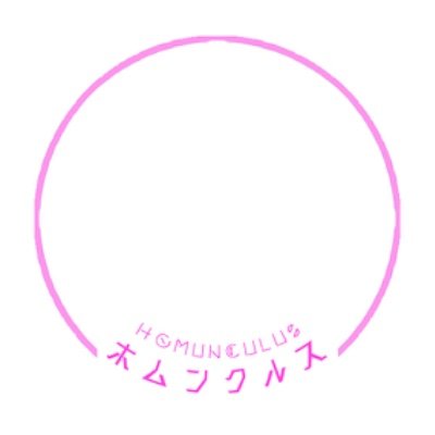 +ホムンクルス+ (ホムンクルス)