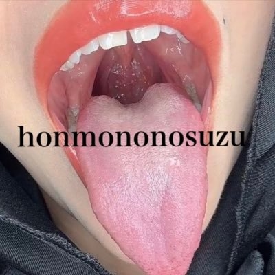 舌と唾液と口まんこ…アナタの隣の『イケナイ』お姉さん👅 (SUZU)