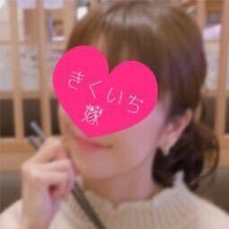 きくいちの嫁(年下元モデル妻) (きくいちの嫁)