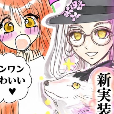 もうそう同人的さいげん部 (セス)