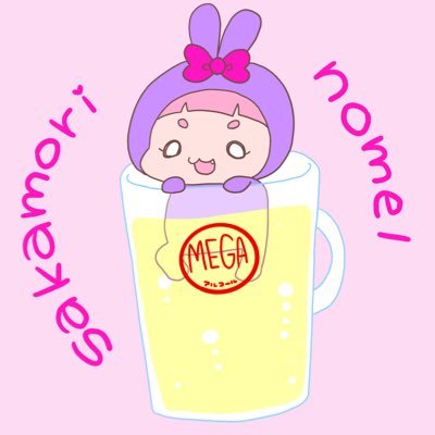 酒森酒場 (酒森ノメル)