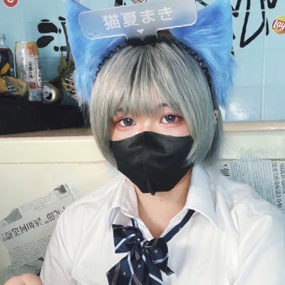 ねこのなつやすみ (猫夏まき)