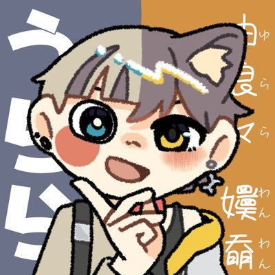 ゆららわんわん＠レザーランジェリー (ゆららわんわん)