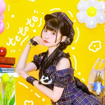 てとてだいすきクラブ (tetote)