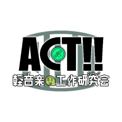 Bro (軽音楽・工作研究会ACT!!!)